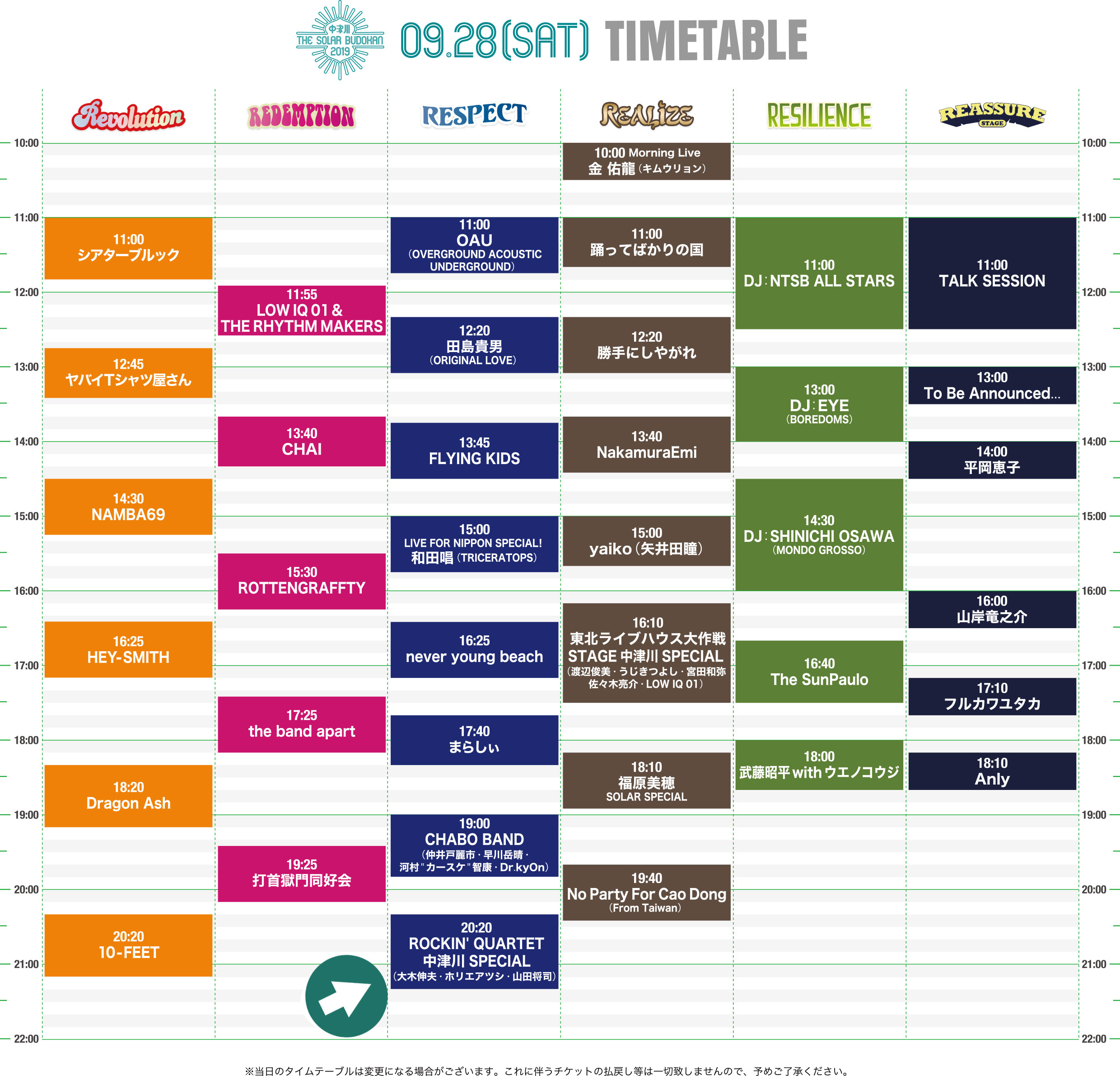 中津川2019_TT0828