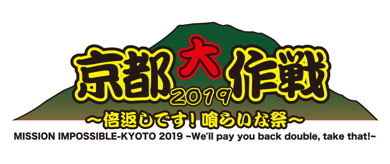 mi-kyoto2019_logo