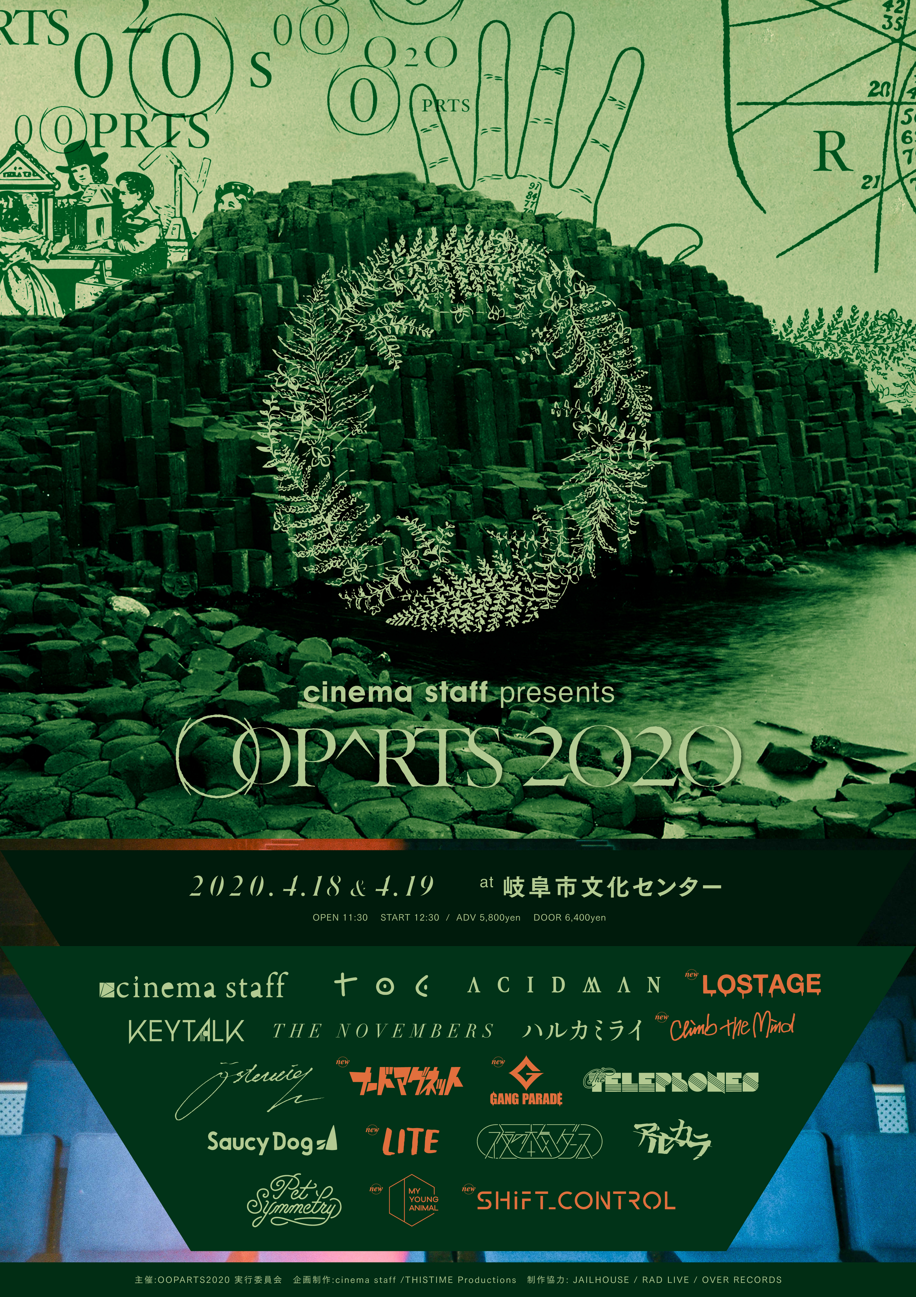 ooparts2020_KV_A1_3rd