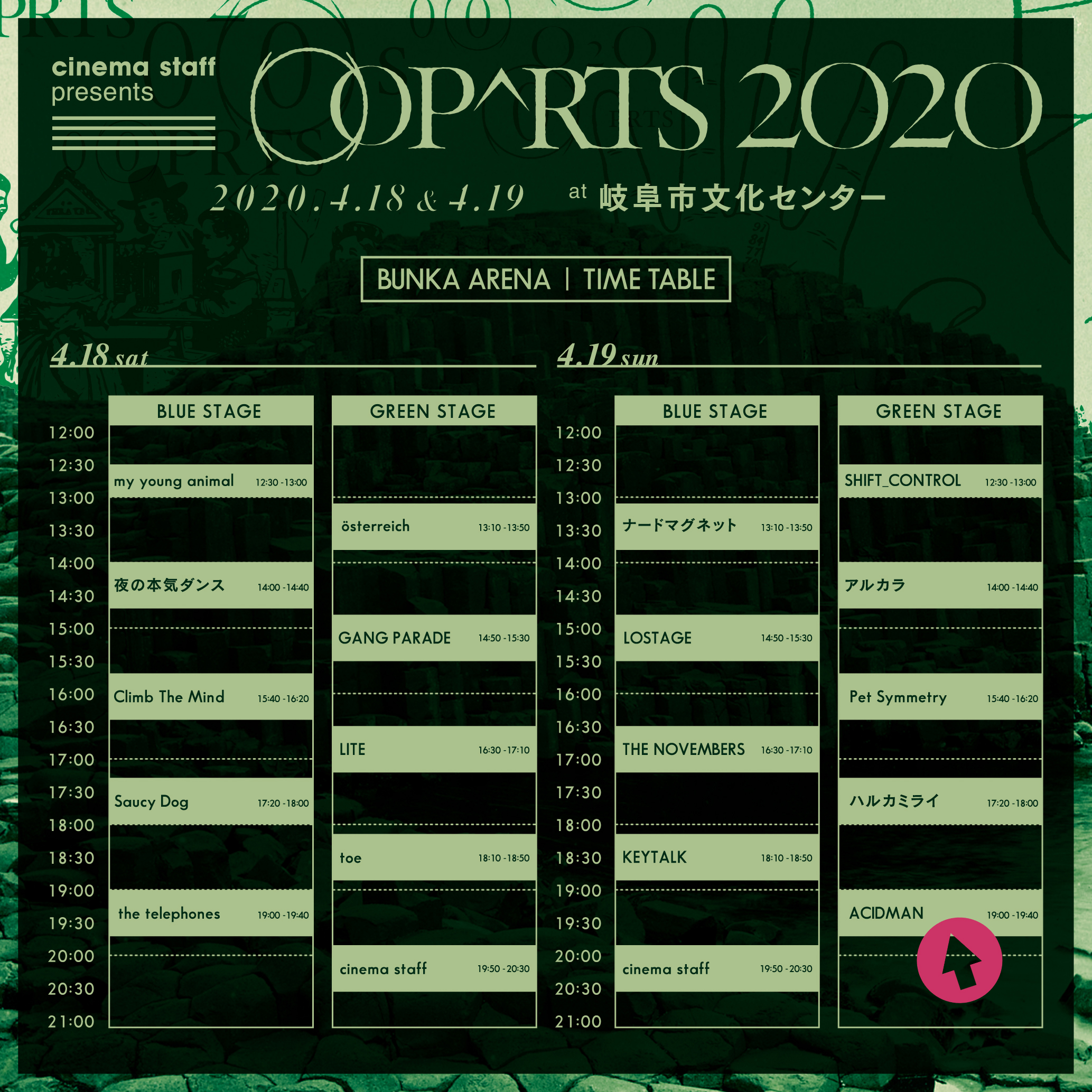 OOPARTS2020_TT_ACIDMAN