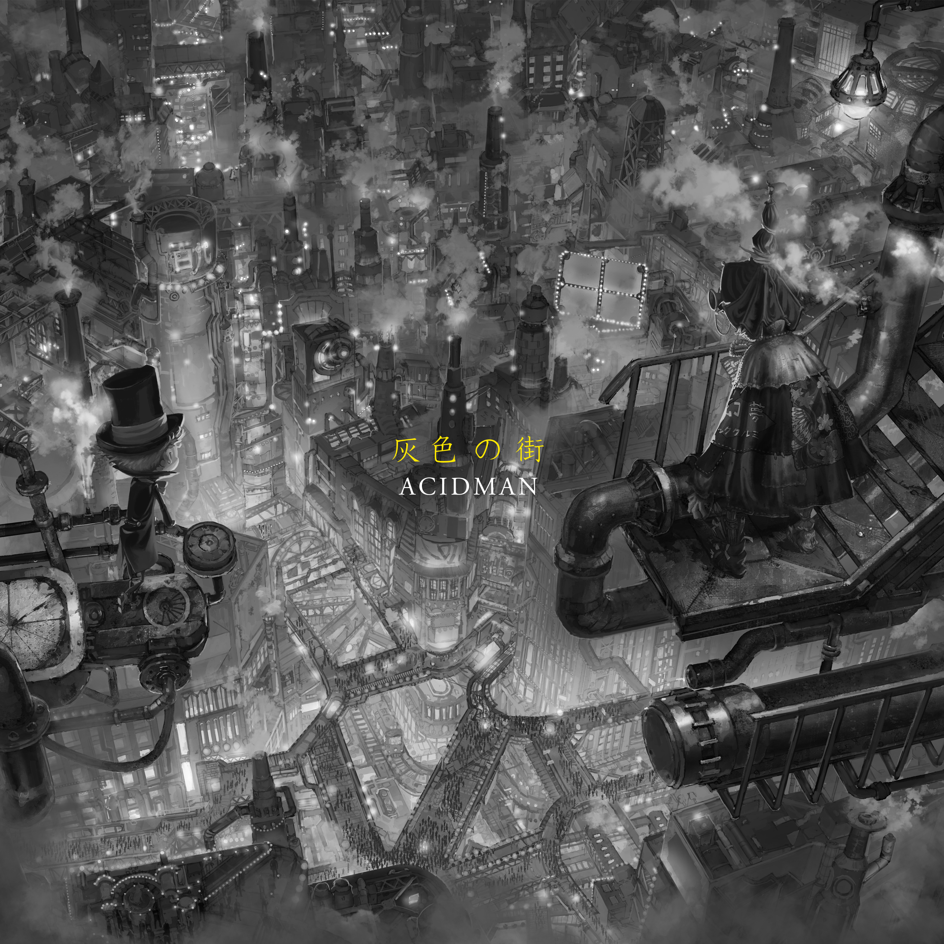 ACIDMAN_灰色の街JK