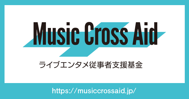 musiccrossaid