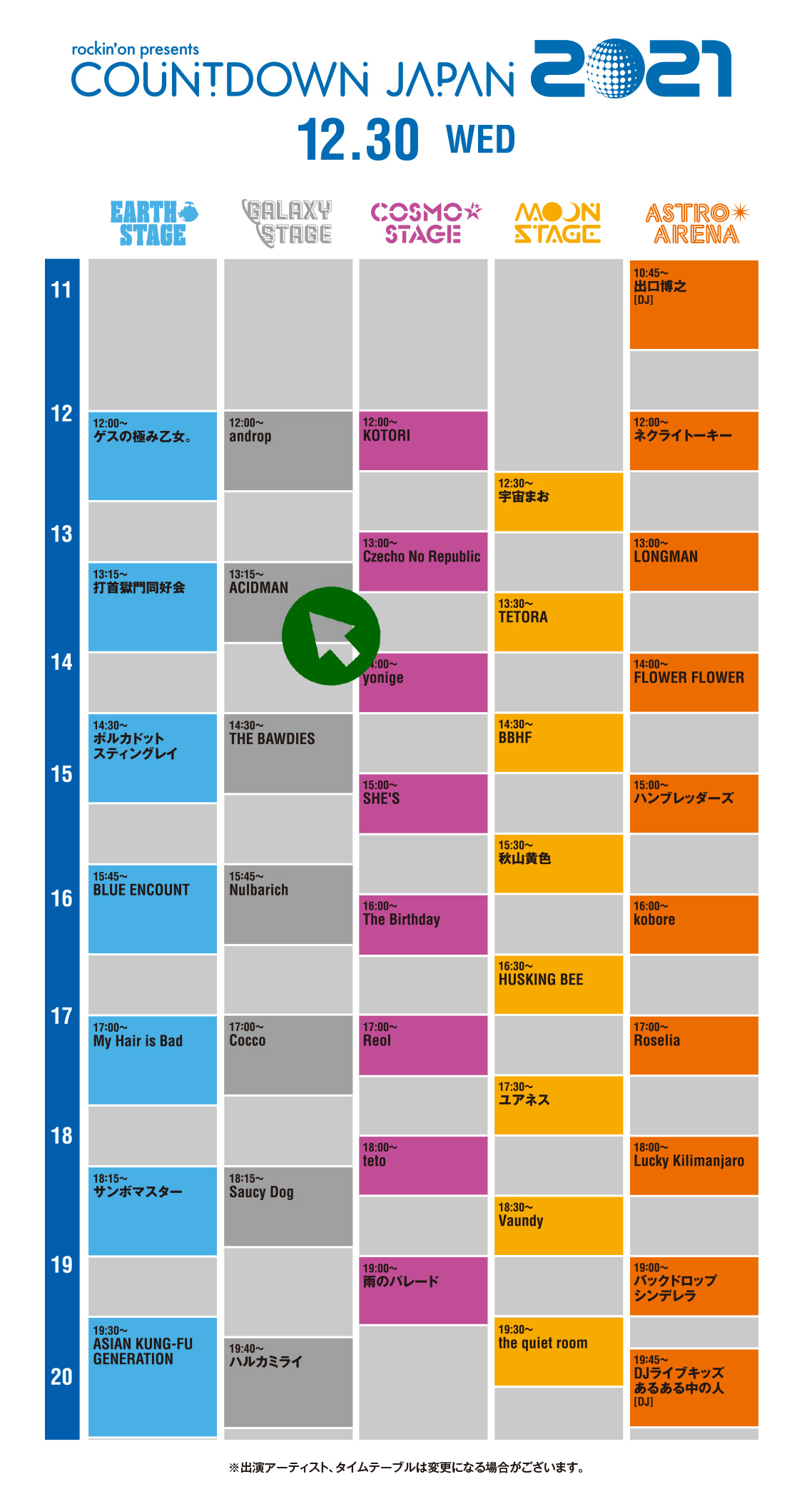 a【告知用】CDJ2021_タイムテーブル発表_1230
