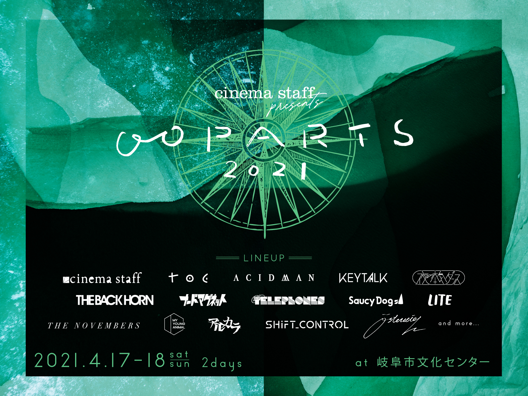 写真1ooparts2021_KV