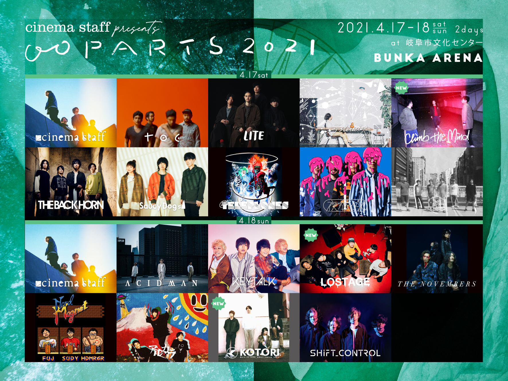 ooparts2021_LINEUP_ver2hiwari