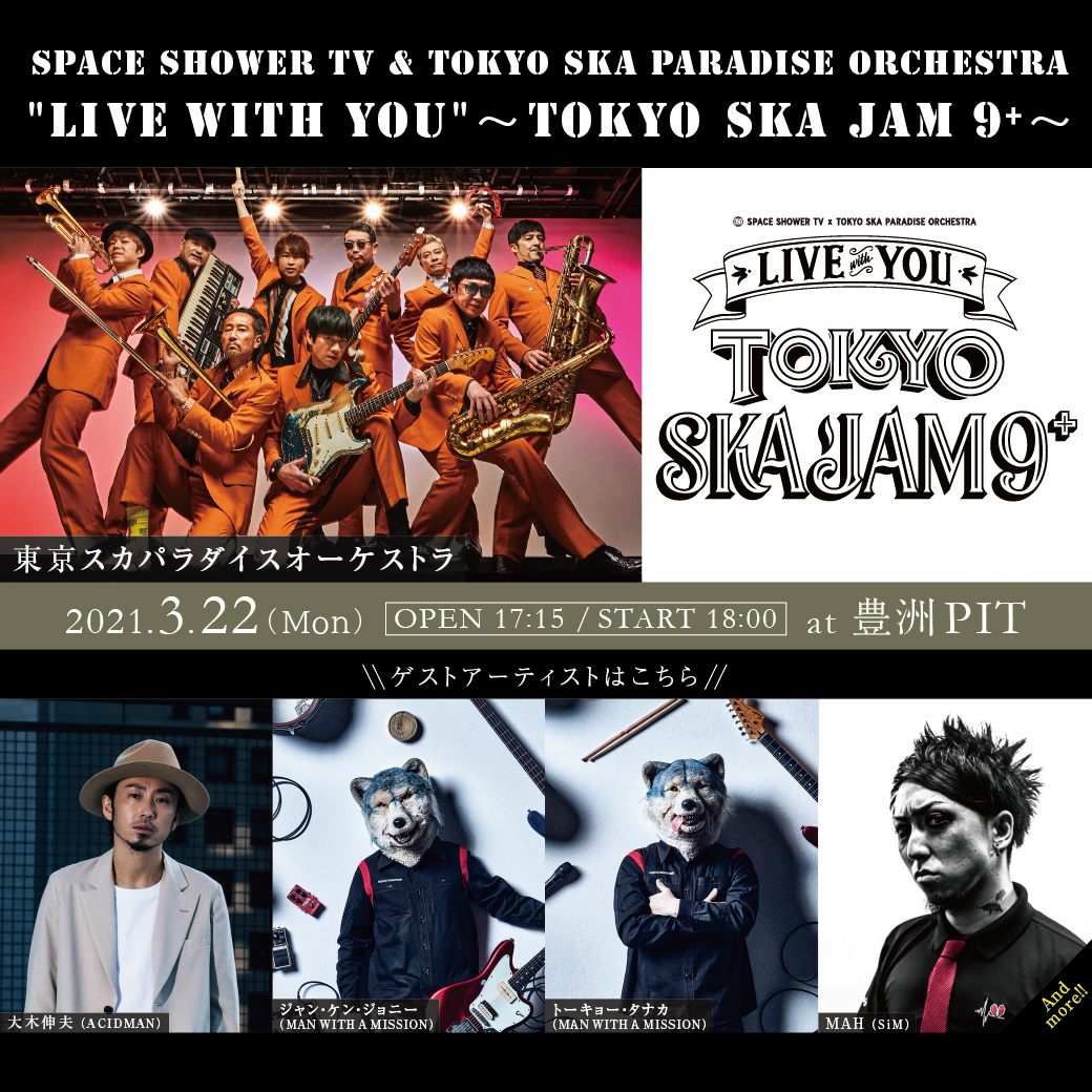 ★(下枠なし)SKAJAM告知画像ver0212