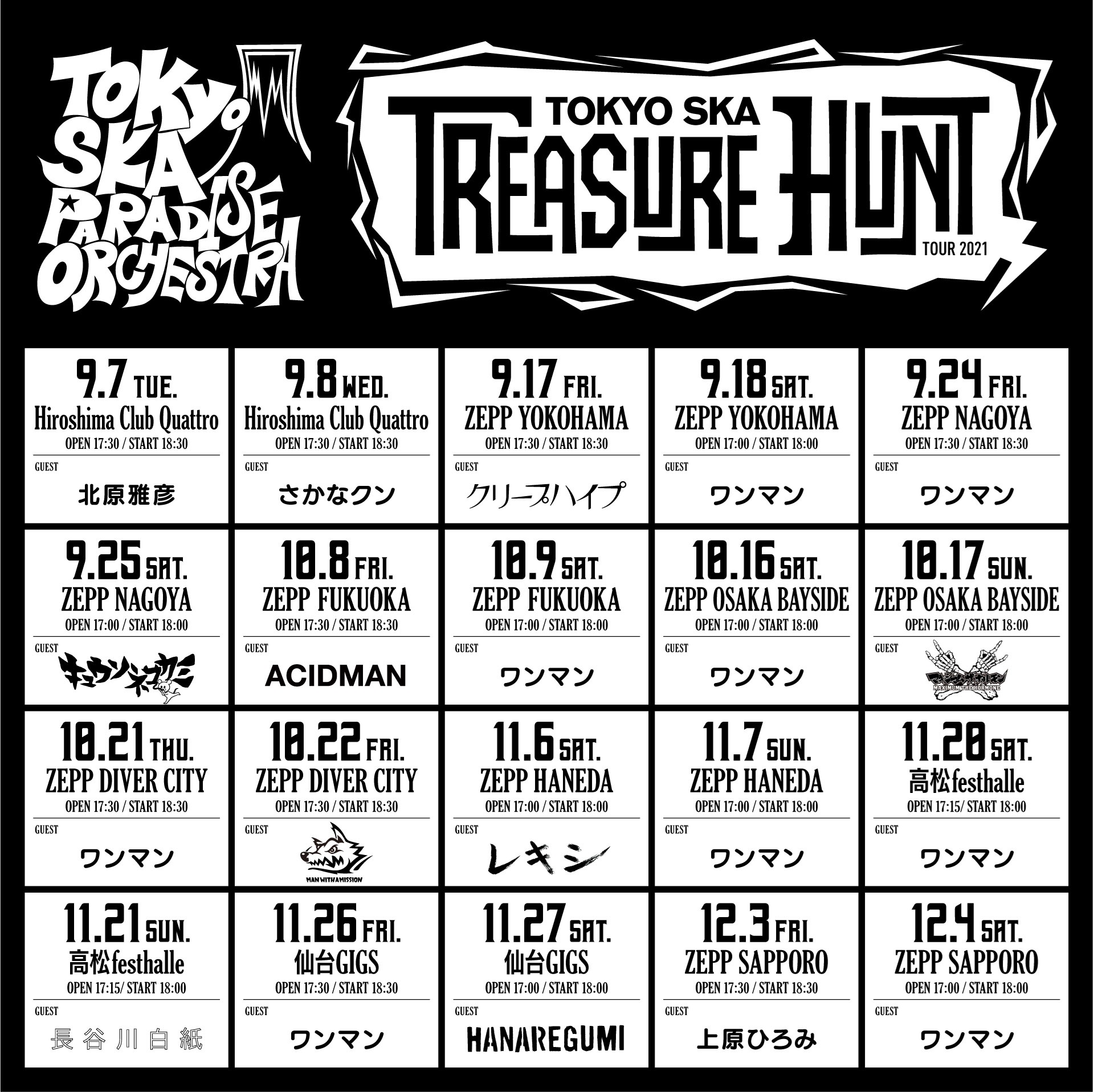 【告知画像v3】TSPO_TreasureHunt