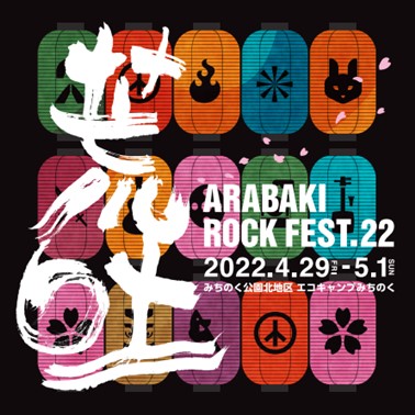 ARABAKI22ﾛｺﾞ_SNS