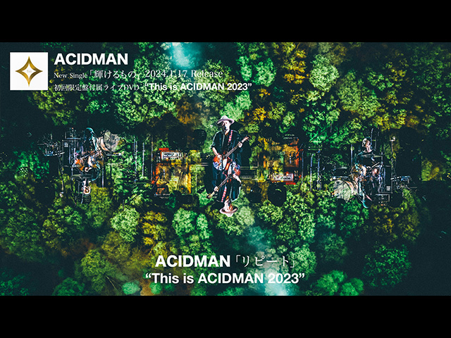 リピート（「輝けるもの」初回限定盤付属DVD「This is ACIDMAN 2023 at Zepp Haneda」より）